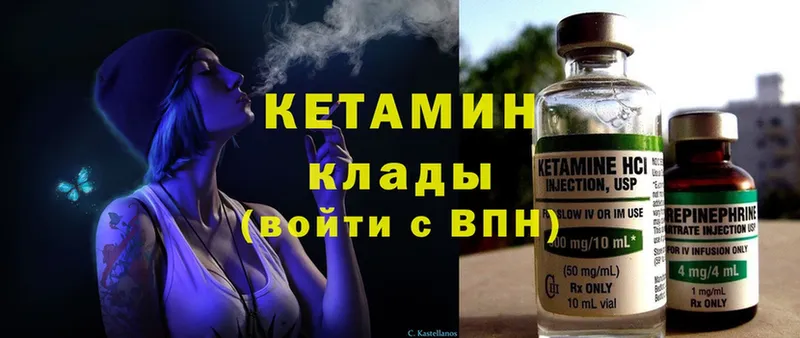 Кетамин ketamine  blacksprut как войти  Гремячинск 